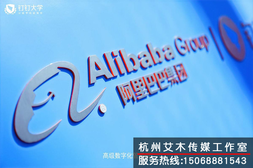 1630832492997314.jpg 阿里巴巴logo墙拍摄